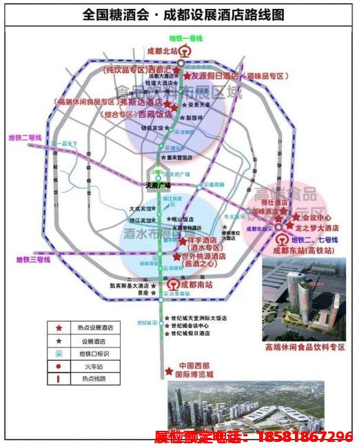 成都糖酒会,2026年成都糖酒会,2026成都糖酒会,2026春季糖酒会,2026成都春季糖酒会,糖酒商品交易会,2026全国糖酒商品交易会