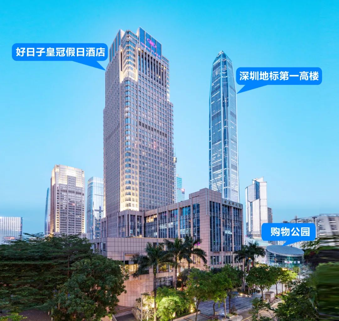 2023深圳秋糖酒店展—休闲食品企业首选好日子皇冠假日酒店 - 南京糖酒会
